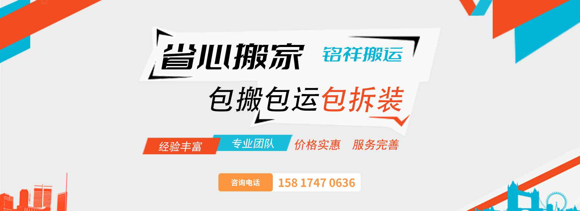 AG在线登录官网(中国)·官方网站-登录入口包搬包运包拆装